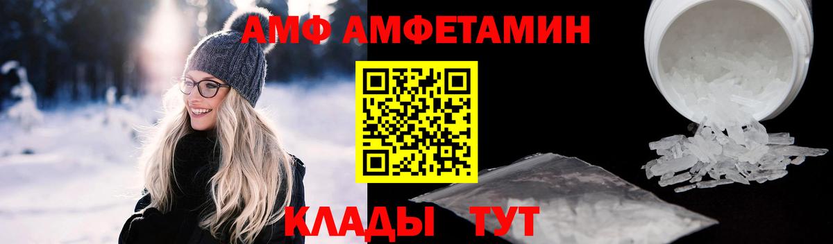 АМФЕТАМИН  АМФ 97%  Вход с VPN  Заринск 