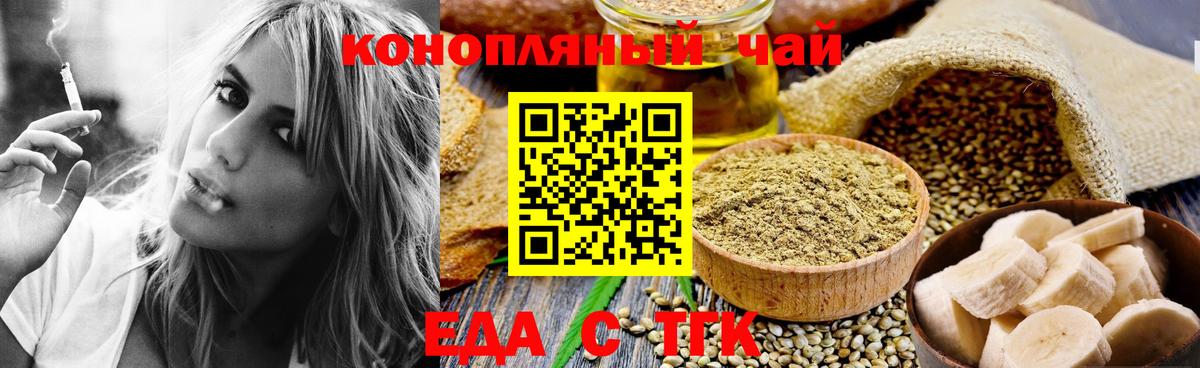 Canna-Cookies конопля Заринск