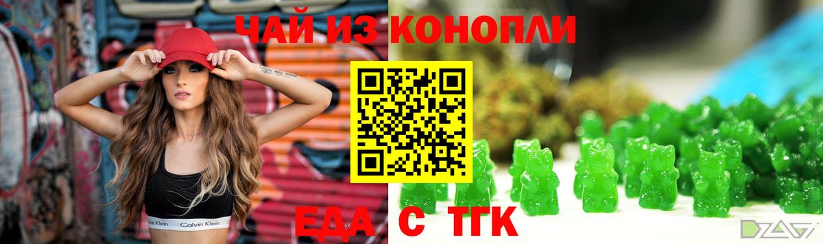 Canna-Cookies марихуана  Вход с VPN  Заринск 