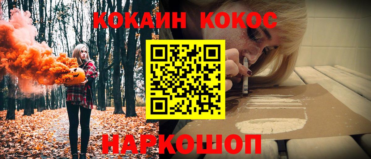 КОКАИН Перу  COCAIN Боливия  Заринск  Вход с VPN 
