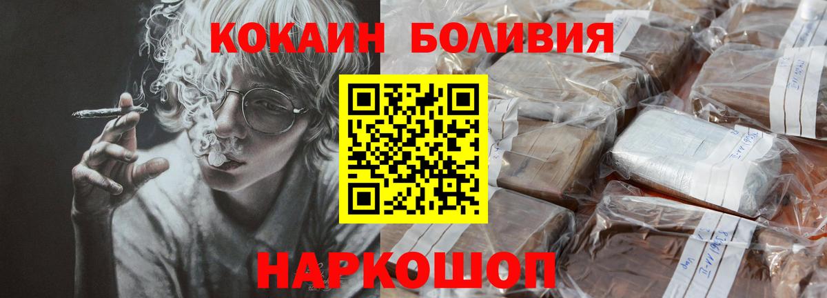 Cocaine Боливия Заринск