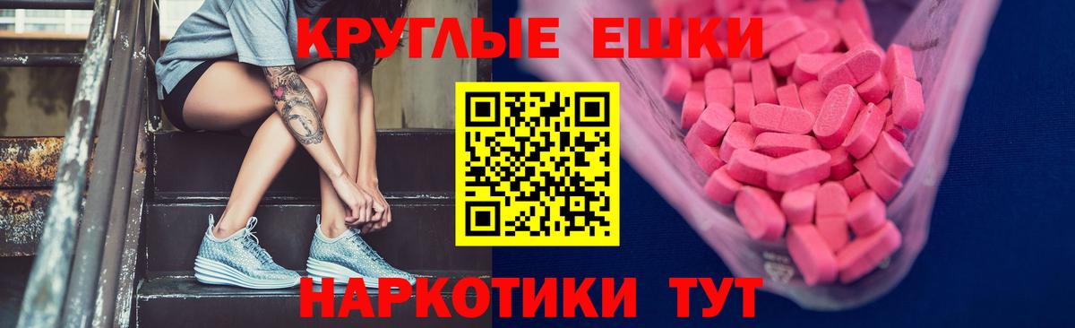 Заринск  Экстази ешки  Вход с VPN 