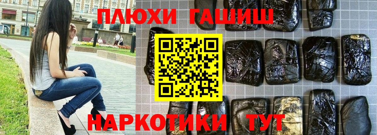 Гашиш гашик Заринск