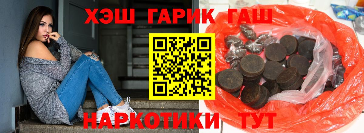 Заринск  Гашиш индика сатива  ГАШ индика сатива  Вход с VPN 