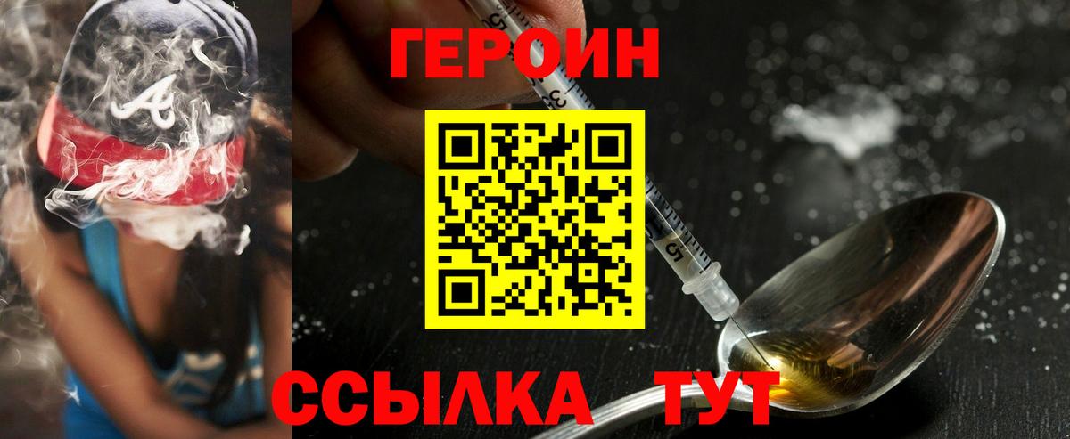 Героин гречка  Вход с VPN  Заринск 