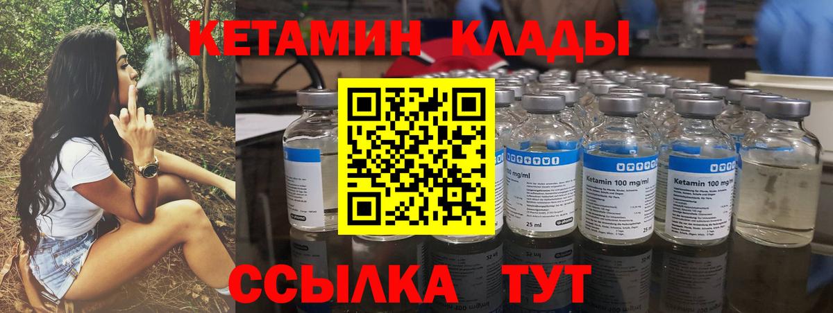 Заринск  Кетамин ketamine  Вход с VPN  КЕТАМИН ketamine 