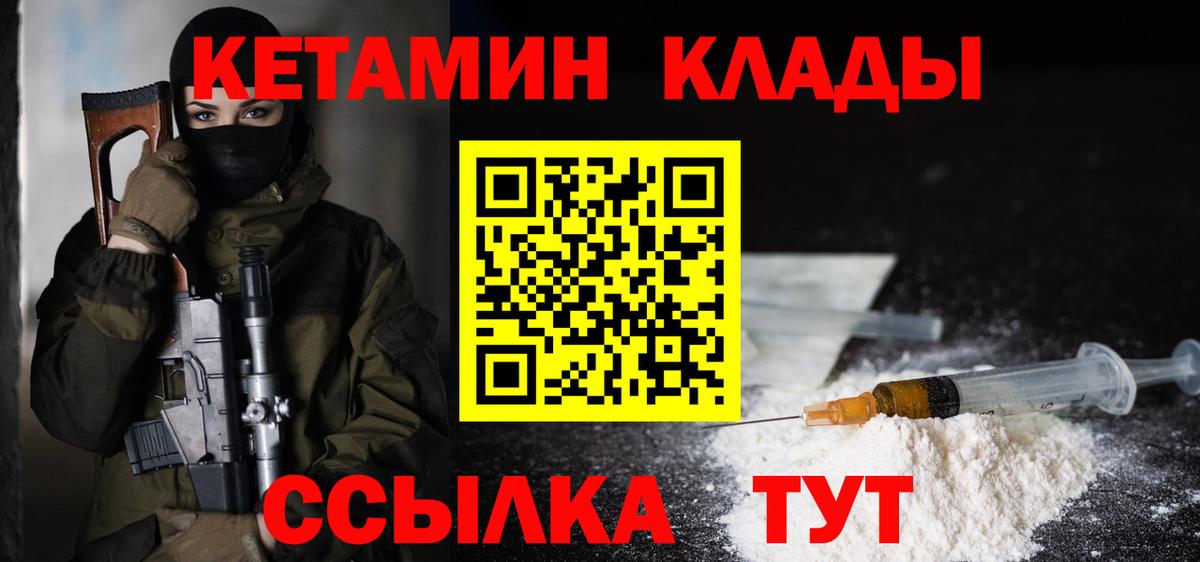 КЕТАМИН ketamine Заринск