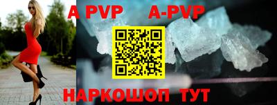 apvp Донской