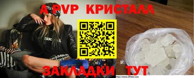 спайс Донецк