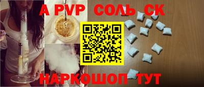 спайс Донецк