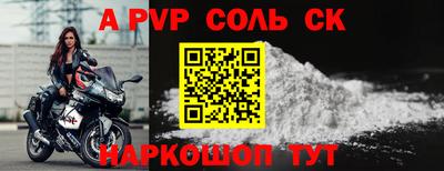 apvp Донской