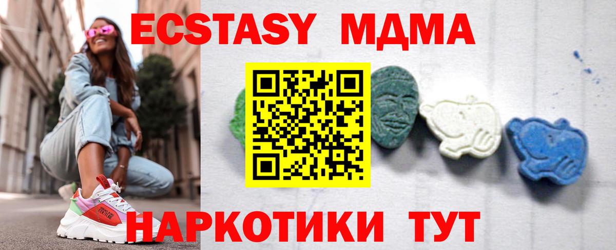 МДМА кристаллы Заринск