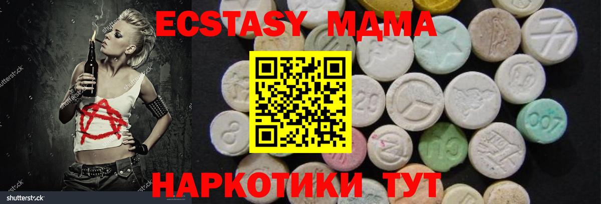 MDMA  МДМА VHQ  Вход с VPN  МДМА crystal  Заринск 
