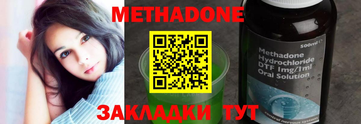 МЕТАДОН VHQ  Вход с VPN  Заринск  МЕТАДОН белоснежный 