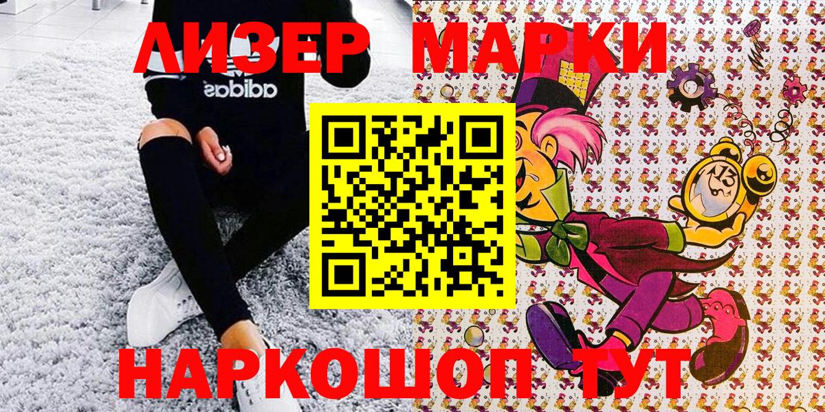 Наркотические марки 1,5мг  Вход с VPN  Заринск 