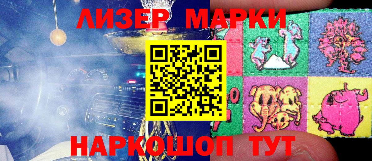 Марки 25I-NBOMe 1,5мг Заринск