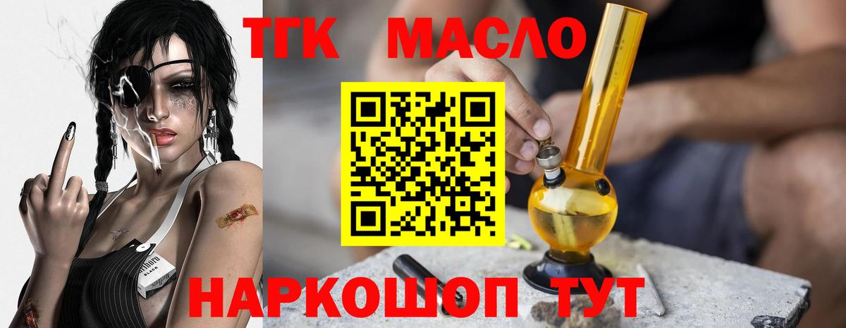 Заринск  Дистиллят ТГК жижа  Вход с VPN 